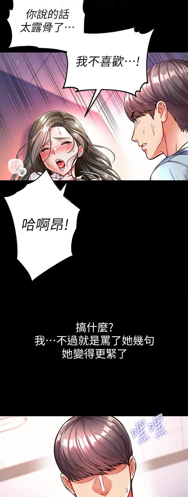 弟子规全文诵读大全漫画,第32话2图