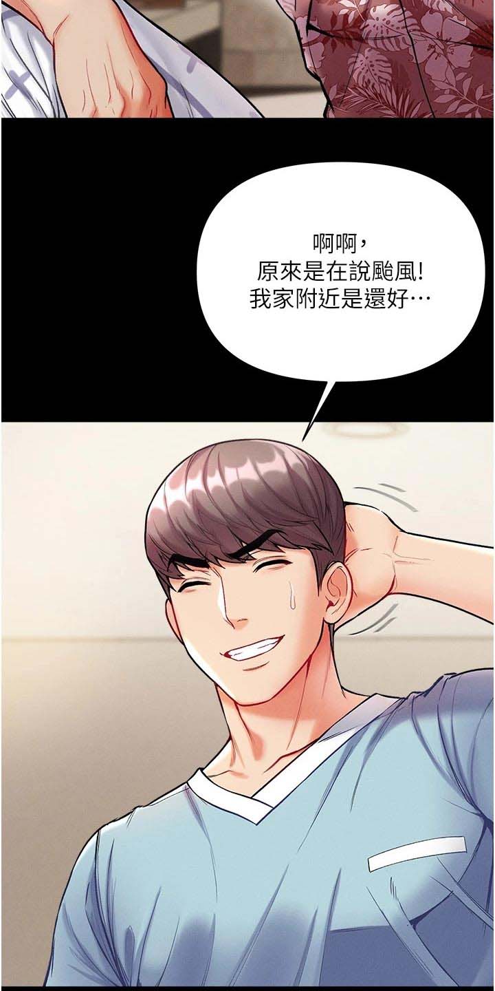 弟子圣手漫画下拉式免费漫画,第23话1图