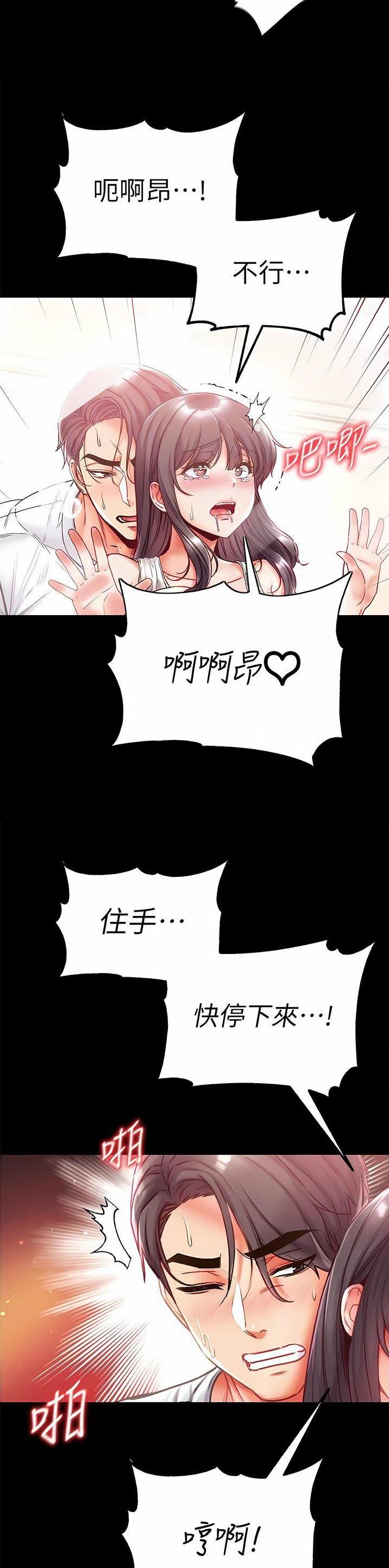 弟子圣手漫画画免费读漫画在线观看下拉式布丁漫画漫画,第63话1图