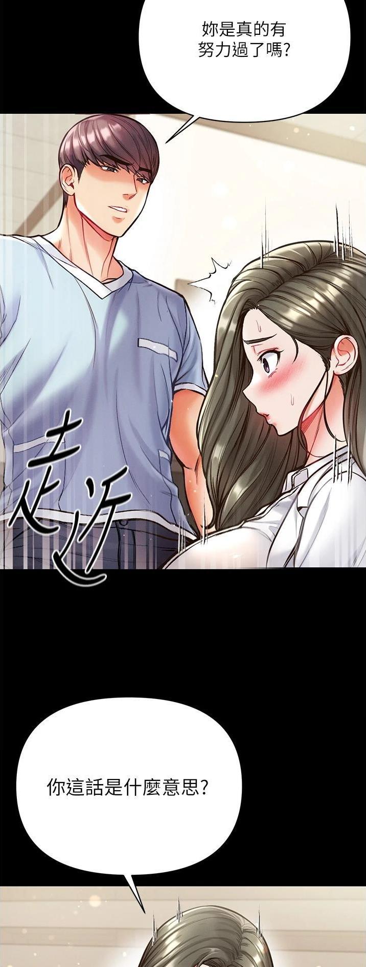 弟子圣手漫画,第26话1图
