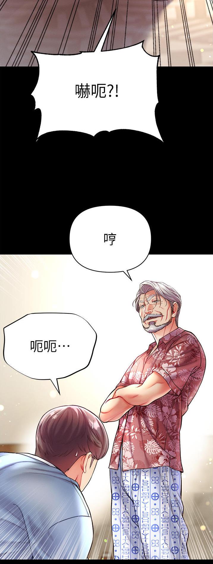 弟子成圣复活漫画,第39话1图