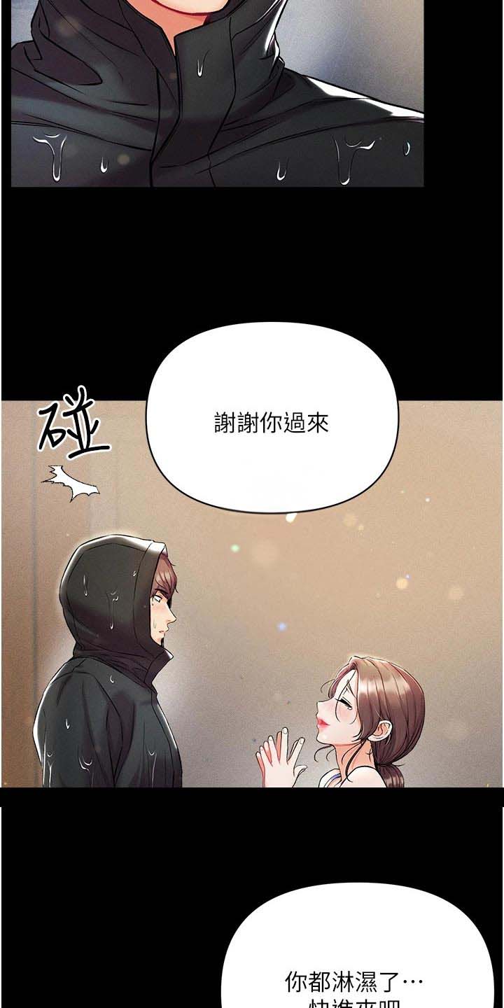 弟子规全文诵读大全漫画,第20话1图