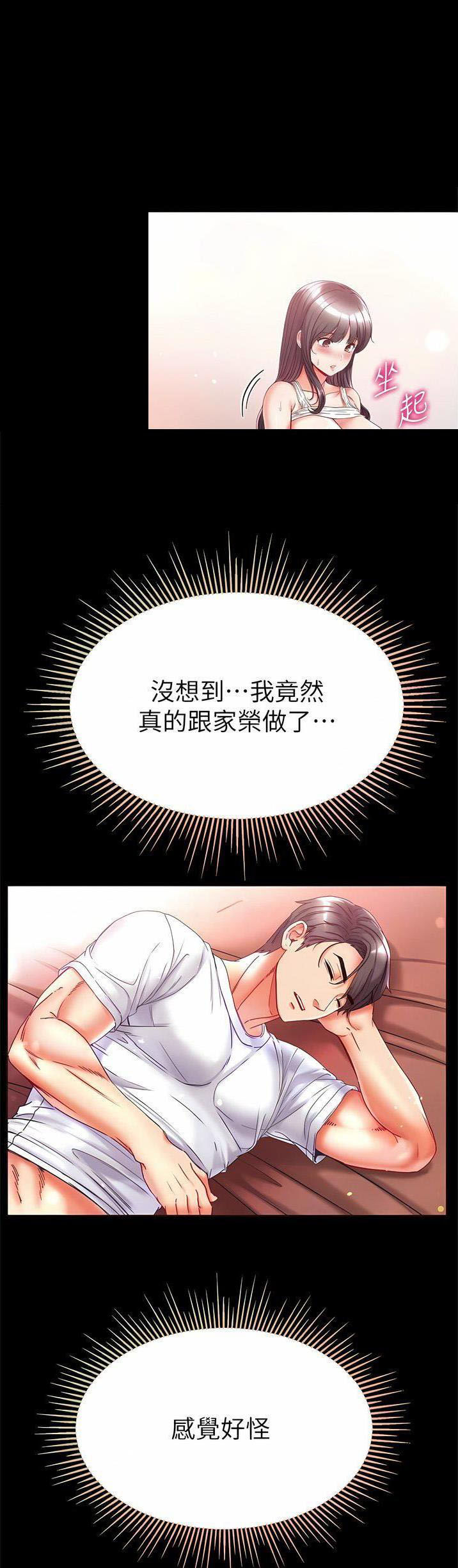 弟子规手抄报漫画,第64话1图