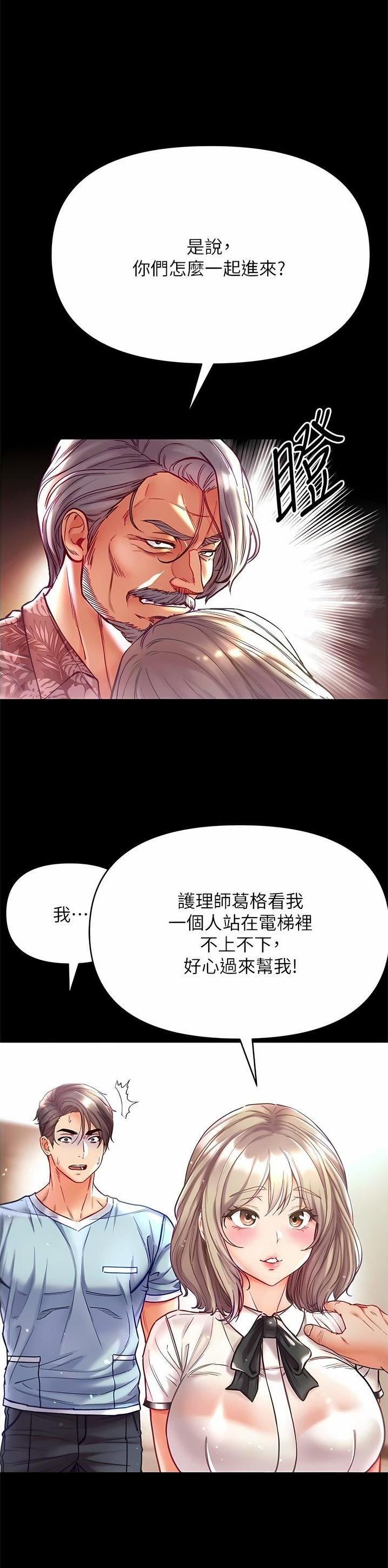 弟子规手抄报漫画,第59话1图