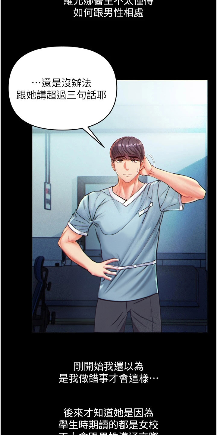 弟子圣手漫画,第4话2图