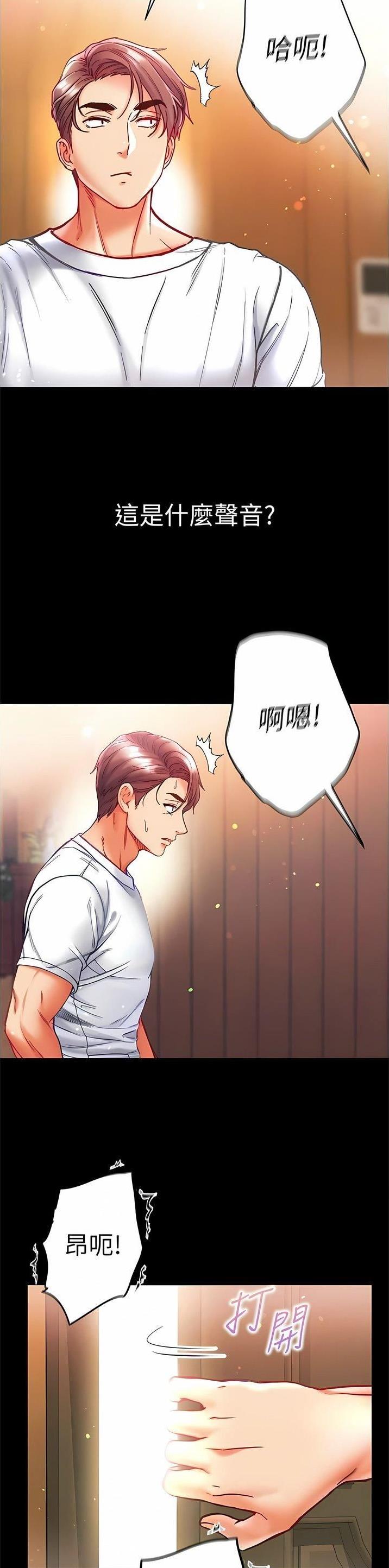 弟子圣手漫画,第60话1图