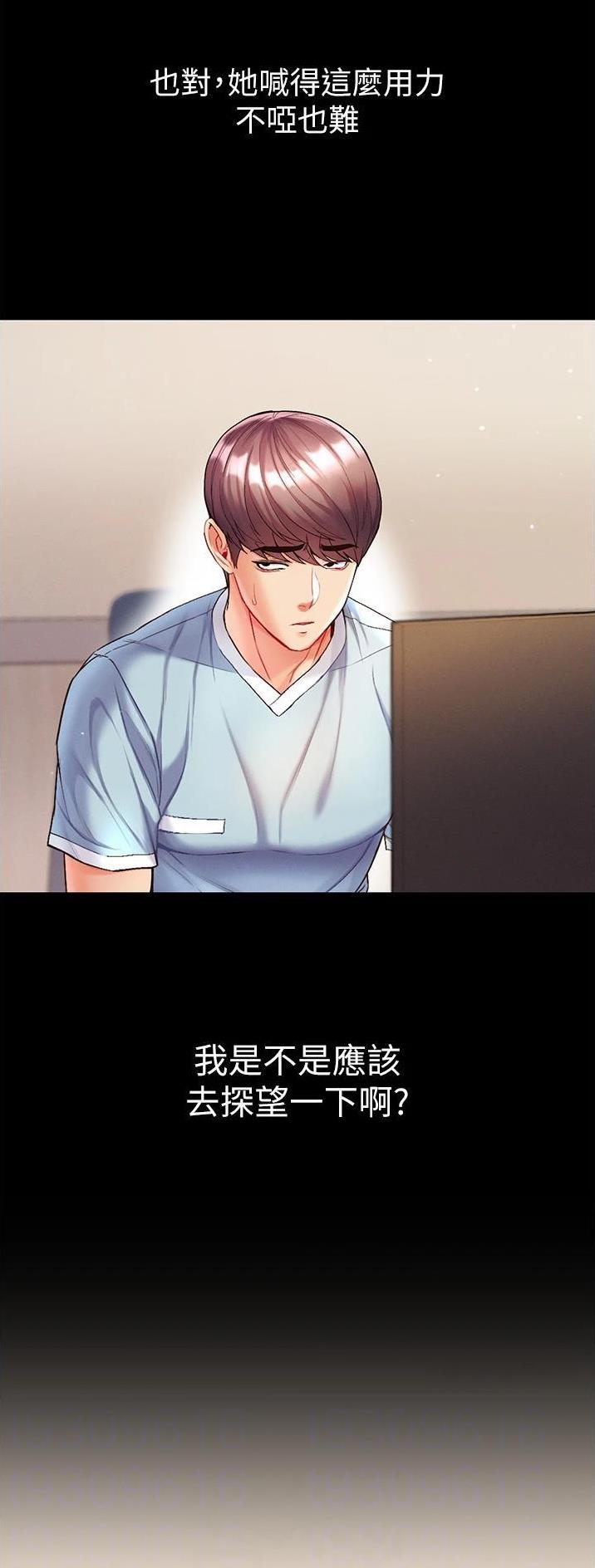 弟子圣手漫画,第33话1图