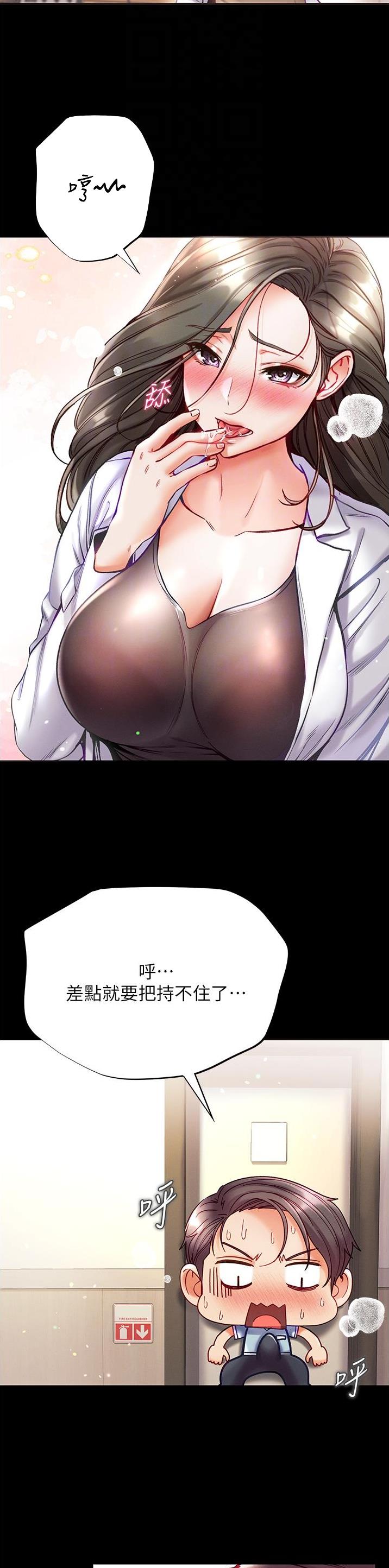 弟子圣手漫画,第54话2图