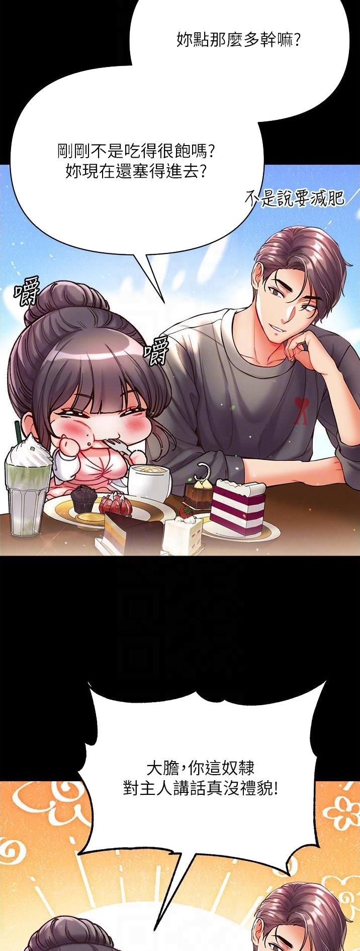 弟子圣手漫画,第42话2图