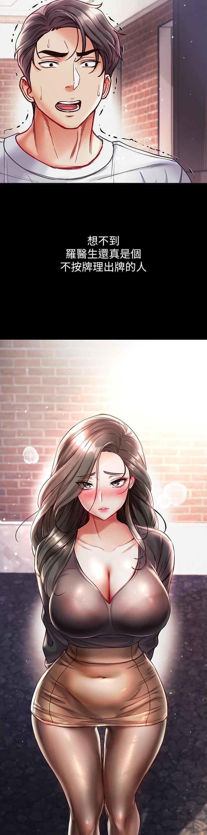 弟子圣手漫画,第54话2图