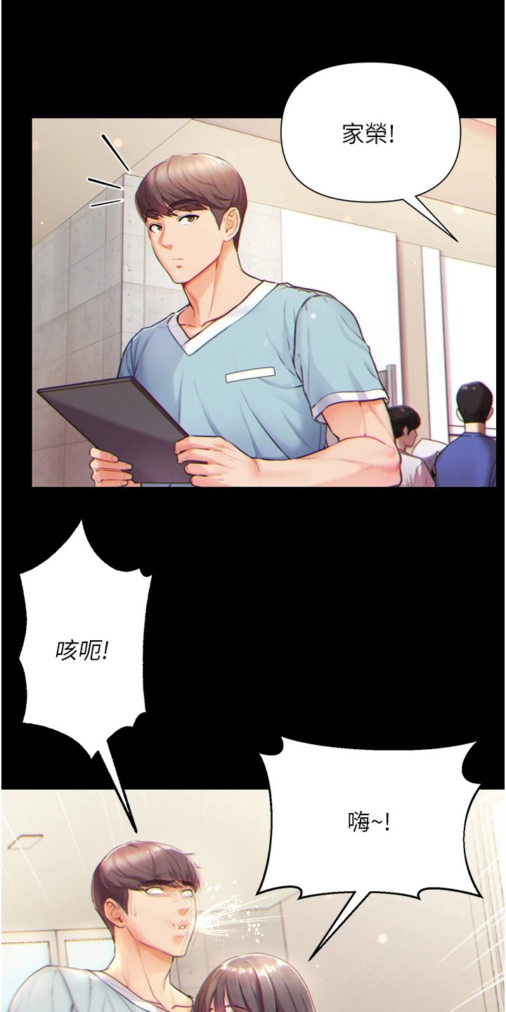 弟子圣手漫画,第2话1图