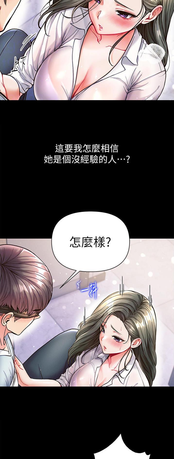 弟子规解释及译文漫画,第29话2图