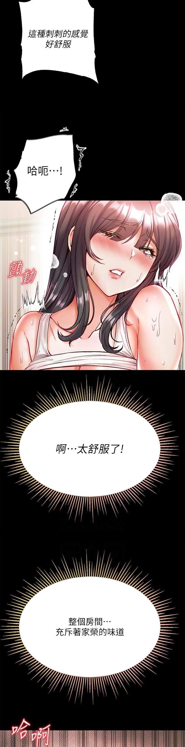 第一大弟子圣手漫画漫画,第61话2图