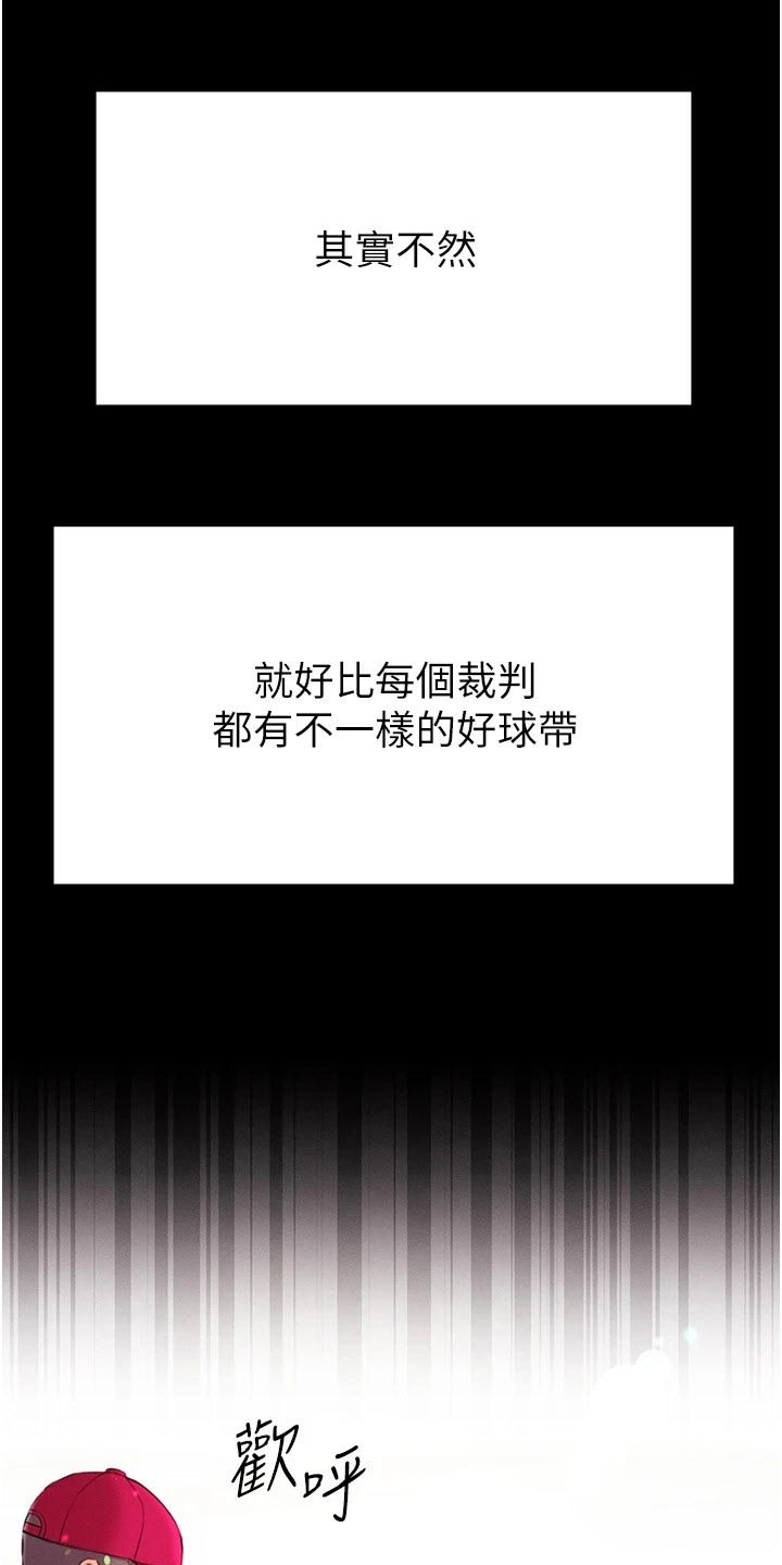 弟子圣手漫画画免费读漫画在线观看下拉式布丁漫画漫画,第17话2图