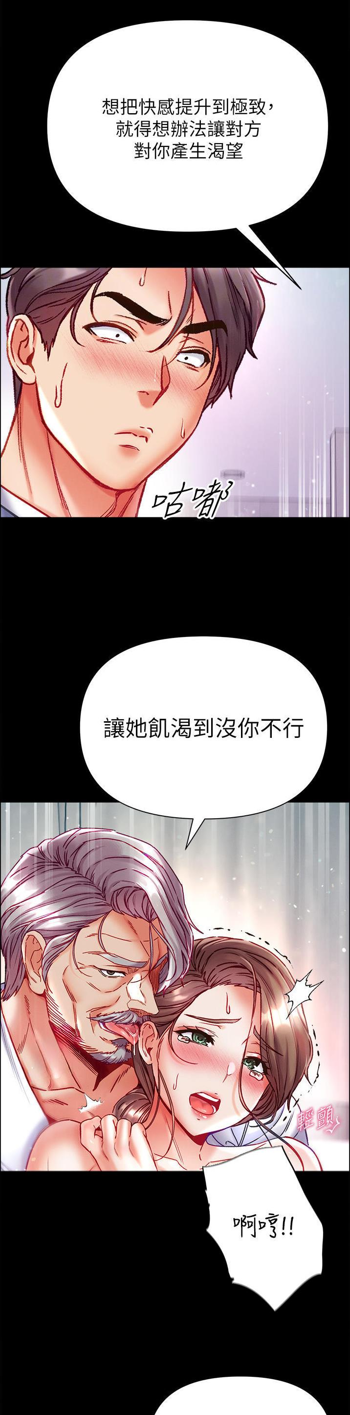 弟子规解释及译文漫画,第51话2图