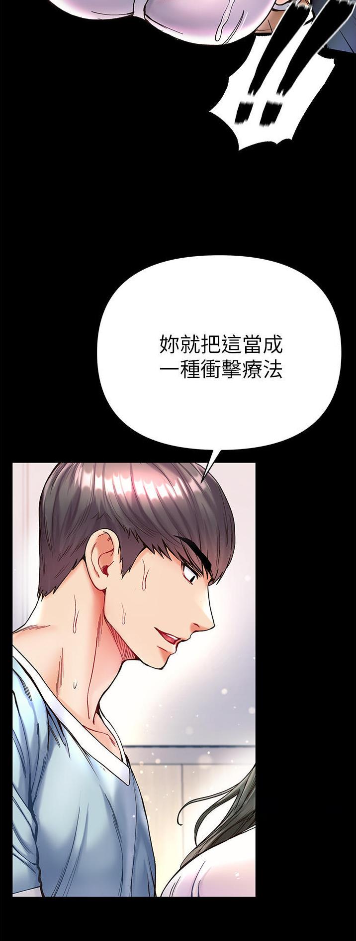 弟子圣手完整版漫画,第30话2图