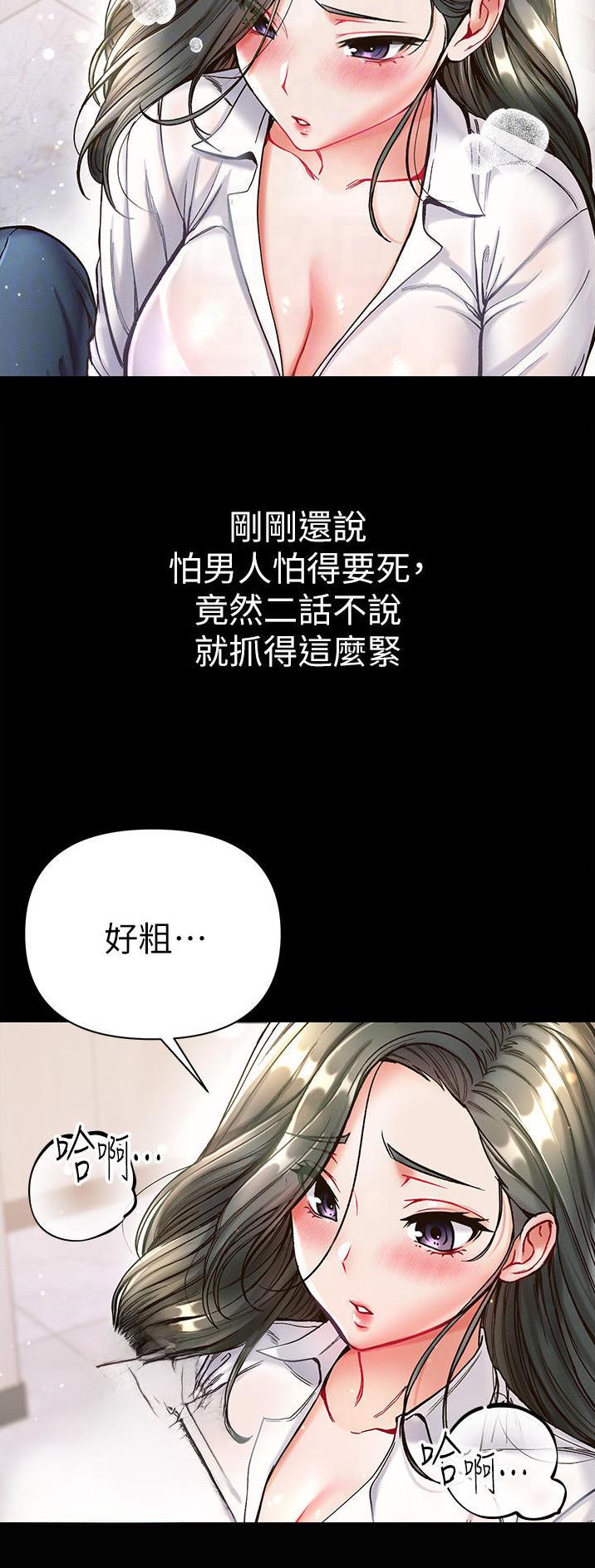 弟子圣手漫画,第29话1图