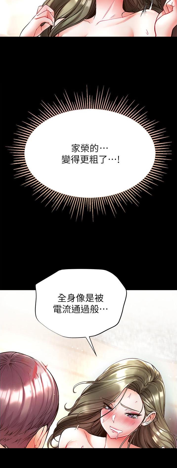 弟子成圣复活漫画,第38话1图