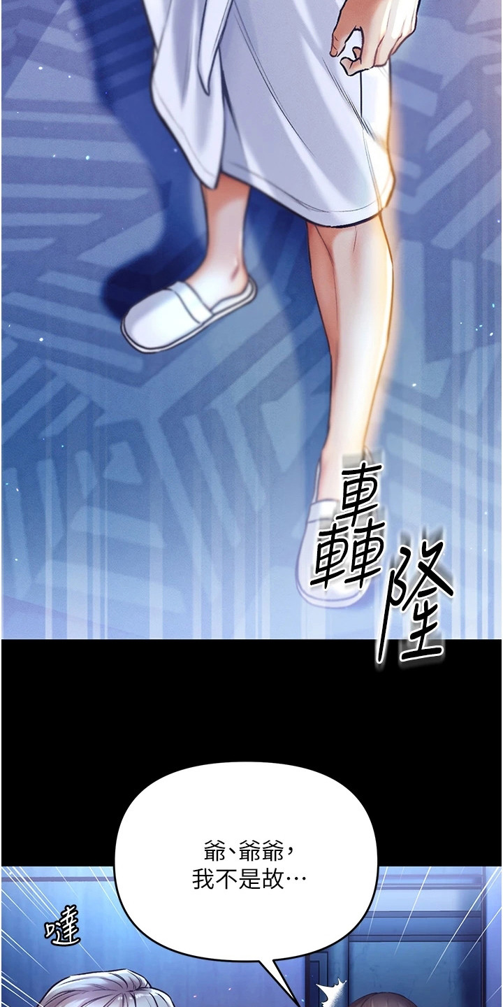 弟子圣手漫画,第5话1图