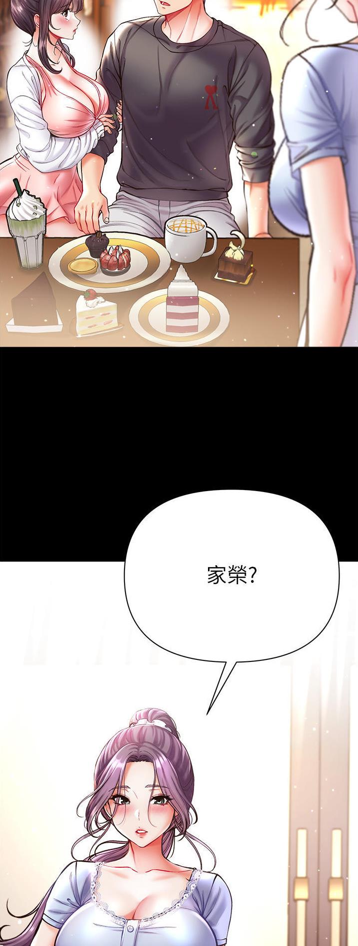 弟子圣手漫画,第42话1图