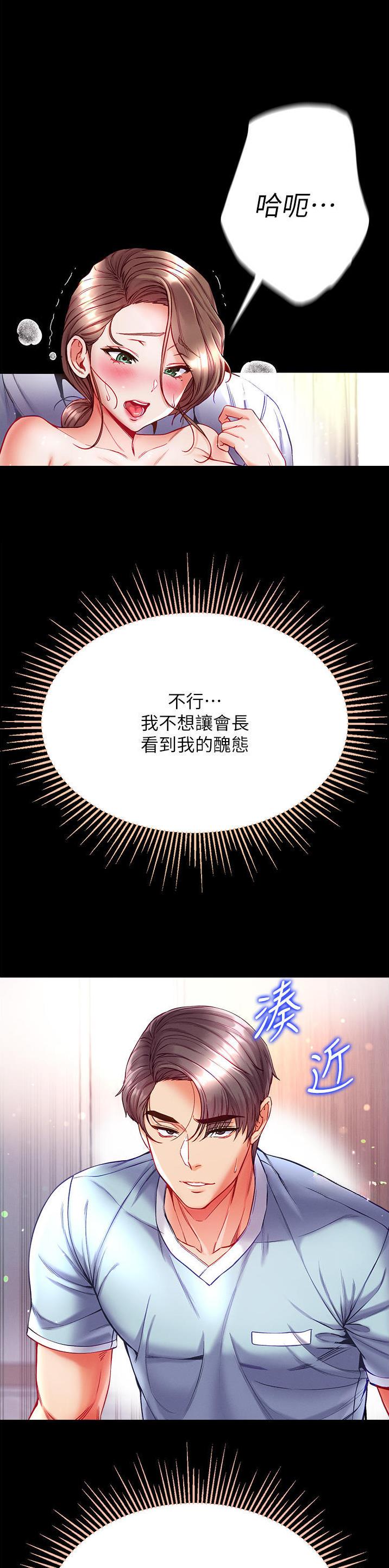 弟子规解释及译文漫画,第52话1图