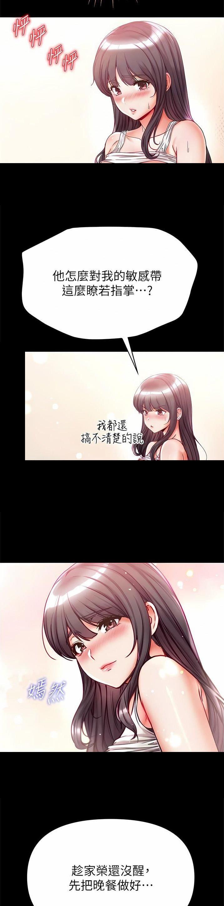 弟子规手抄报漫画,第64话2图