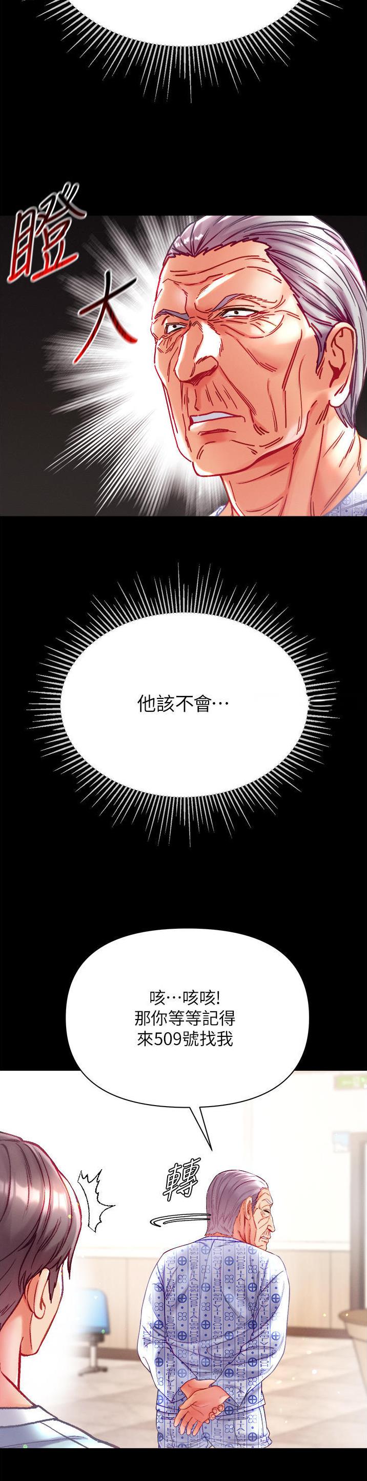 笛子声漫画,第49话2图