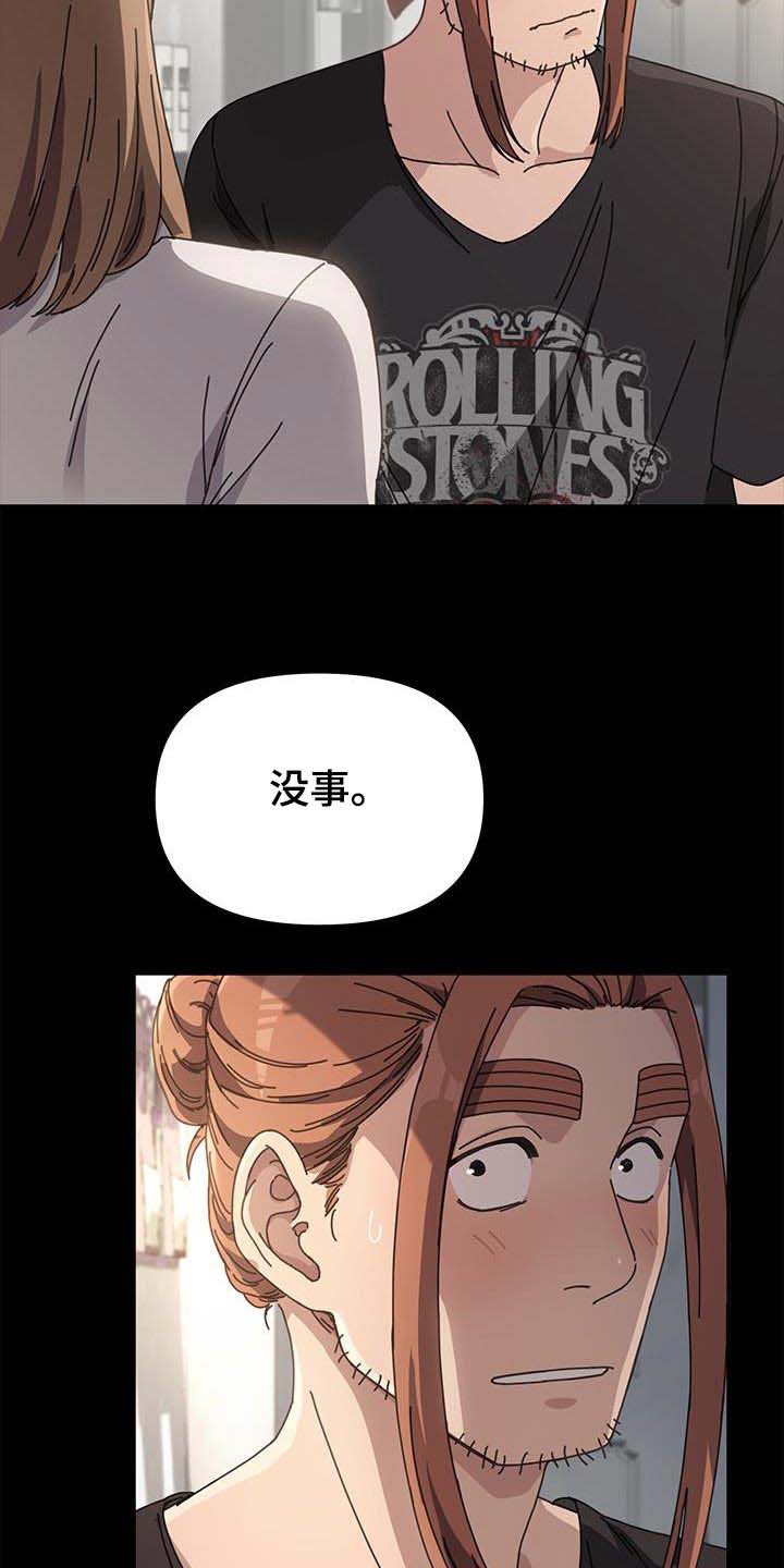 倒插门漫画,第22话2图
