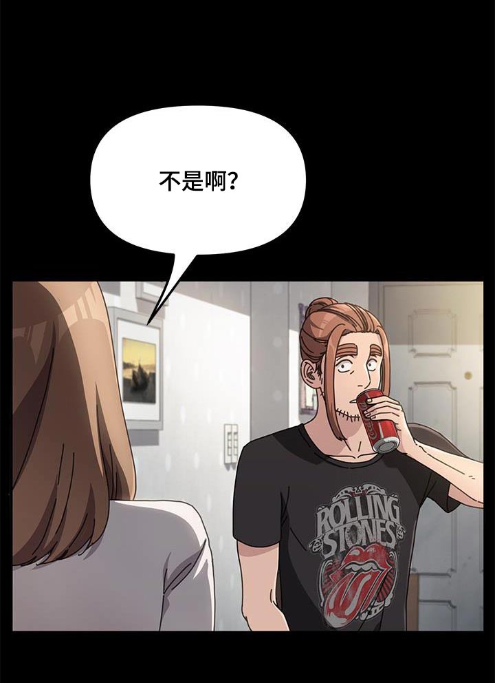 倒插门漫画,第21话1图