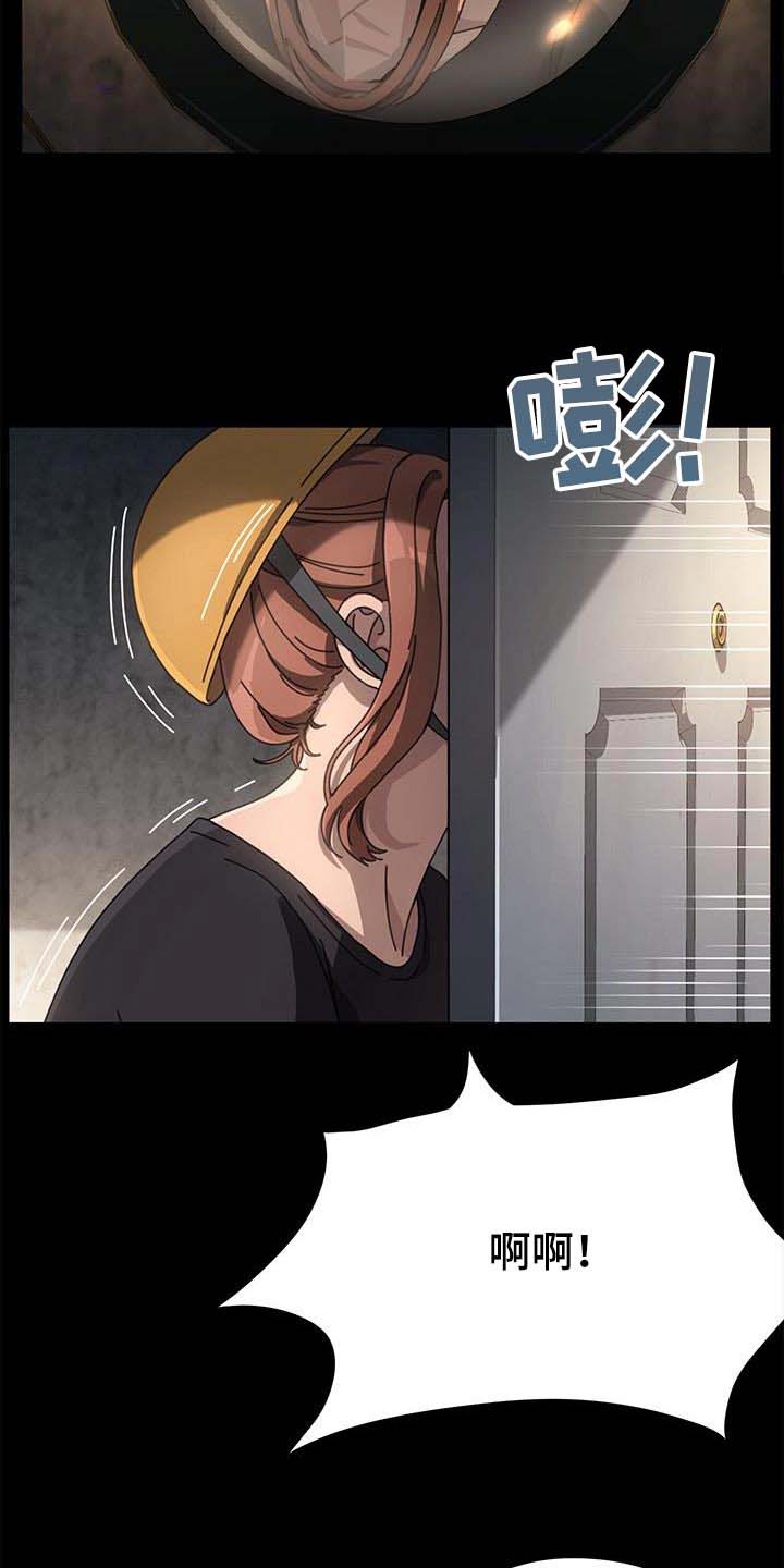 倒插门漫画,第20话2图