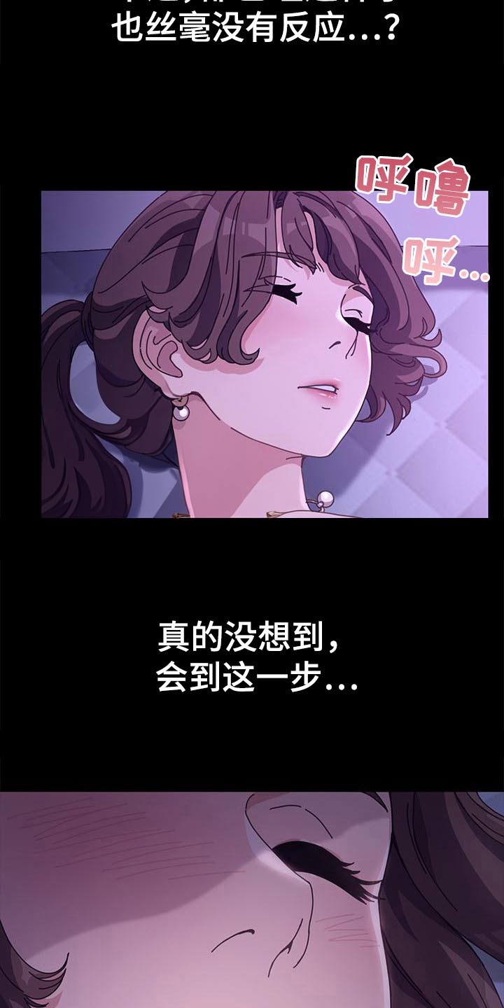 倒插门的夫妻图片漫画,第7话2图