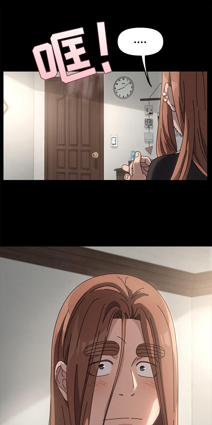 倒插门漫画,第1话1图