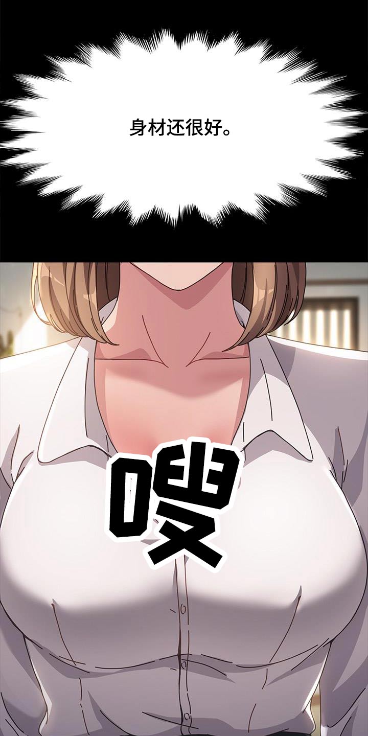 倒插门漫画,第20话2图