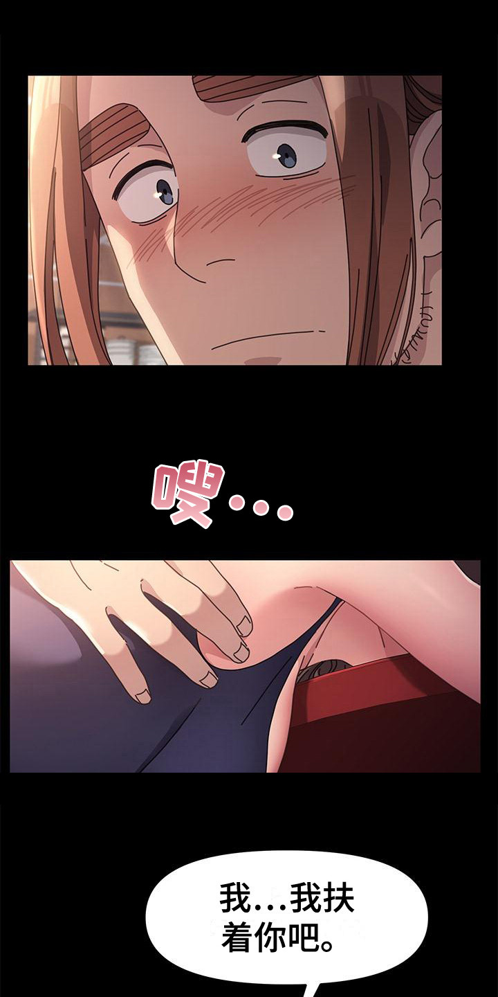 倒插门漫画,第6话1图