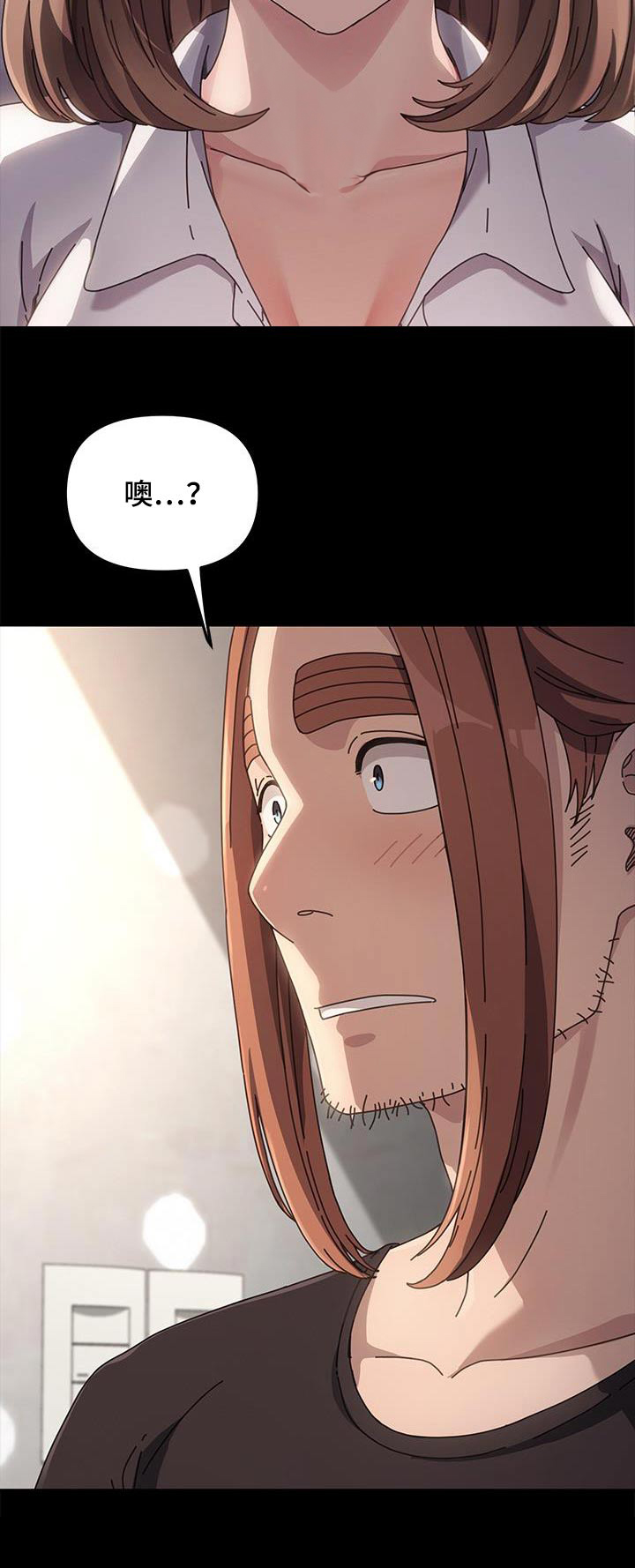 倒插门漫画,第21话1图