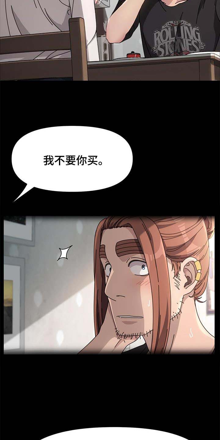 倒插门漫画,第23话1图