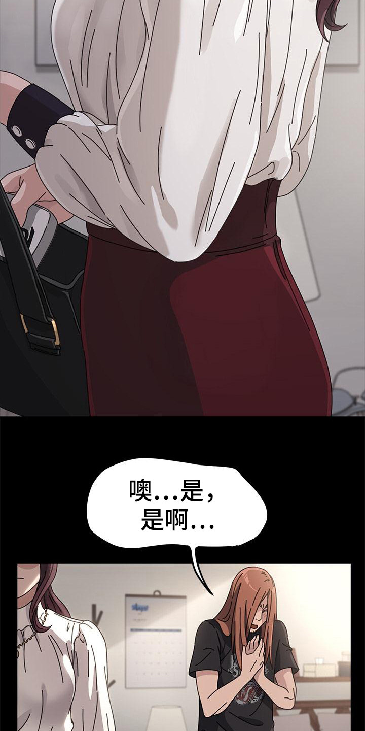 倒插门漫画,第1话1图