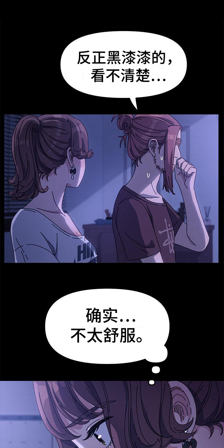倒插门漫画,第14话1图