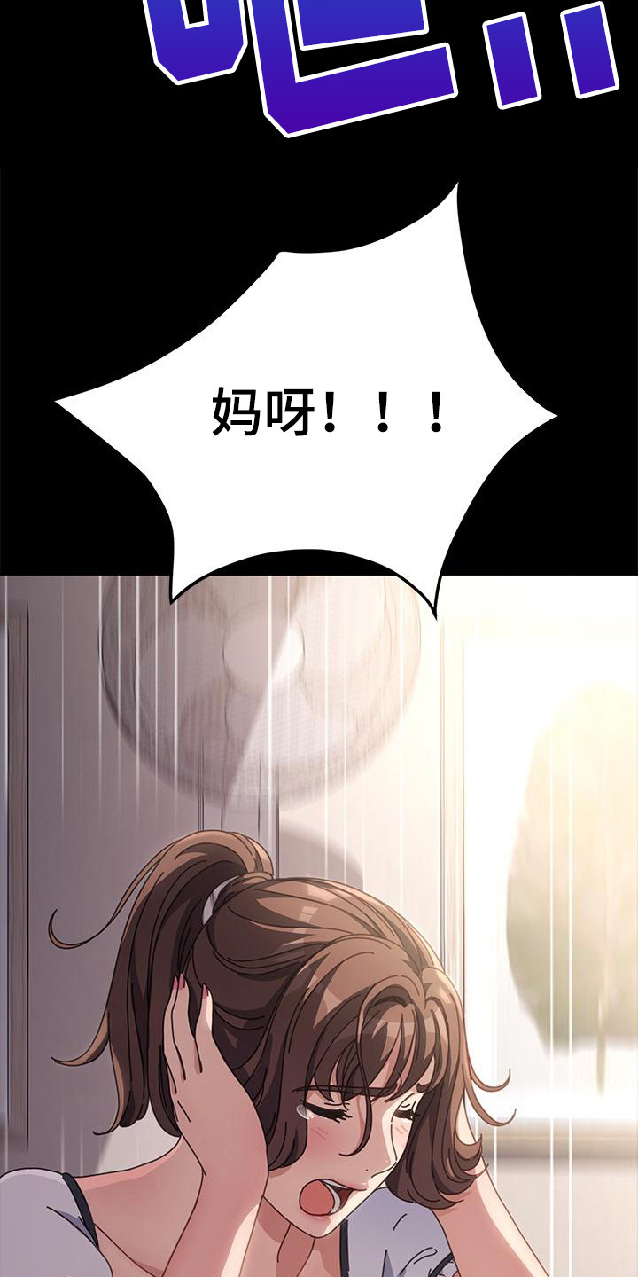 倒插门漫画,第11话2图