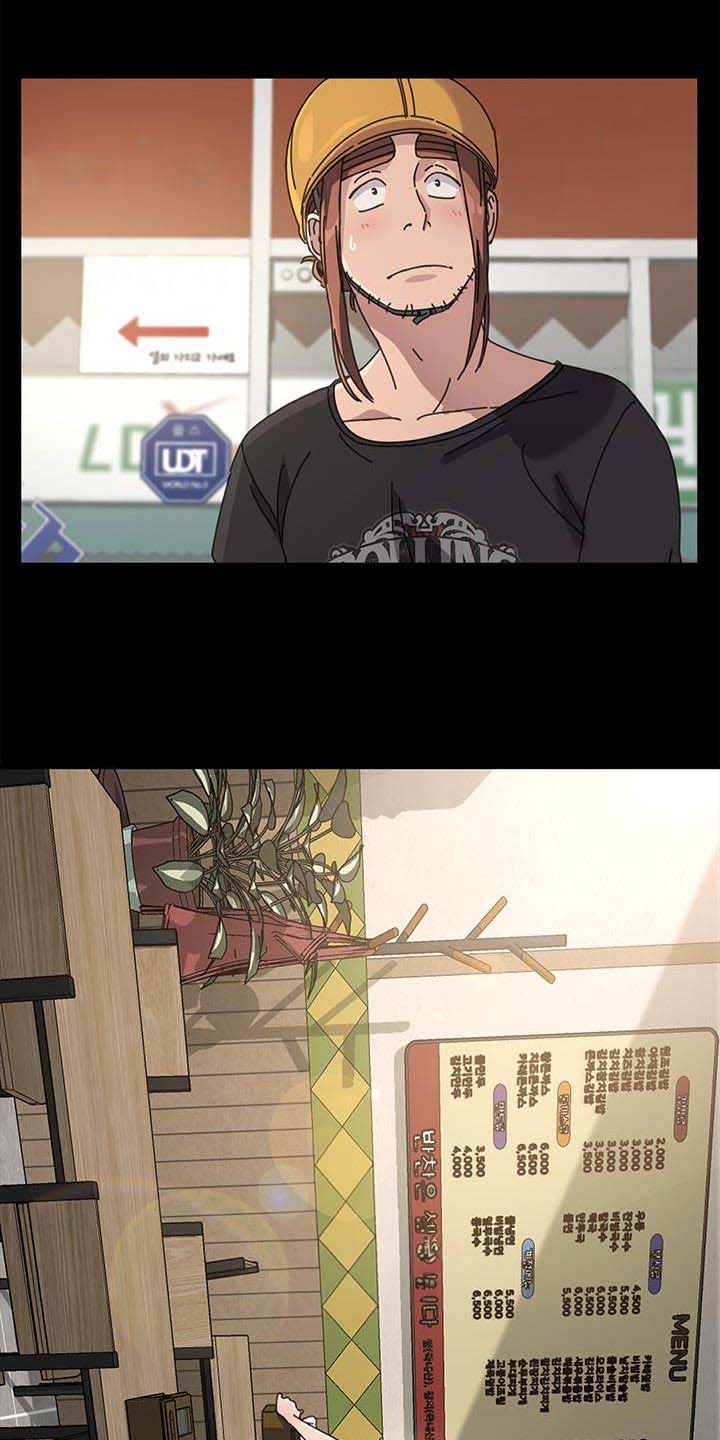 倒插门漫画,第19话1图