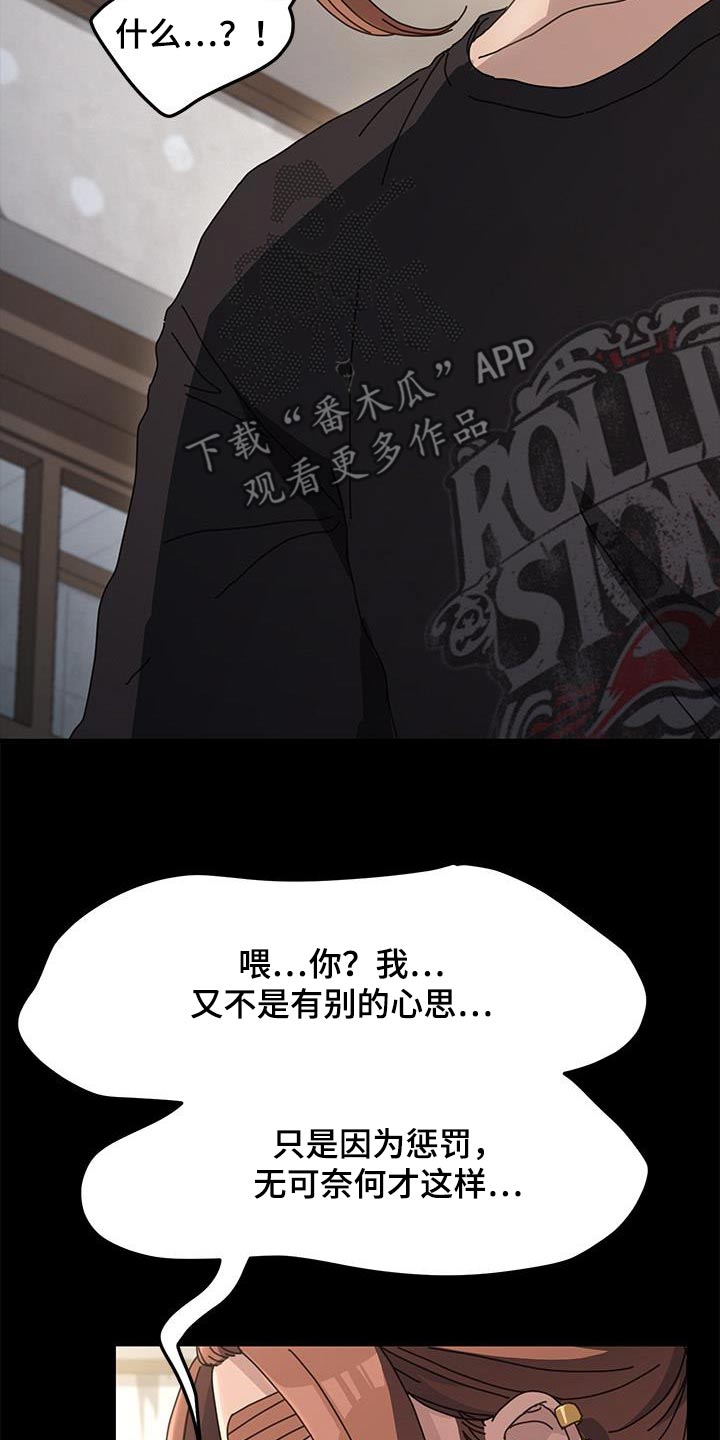 倒插门漫画,第27话1图