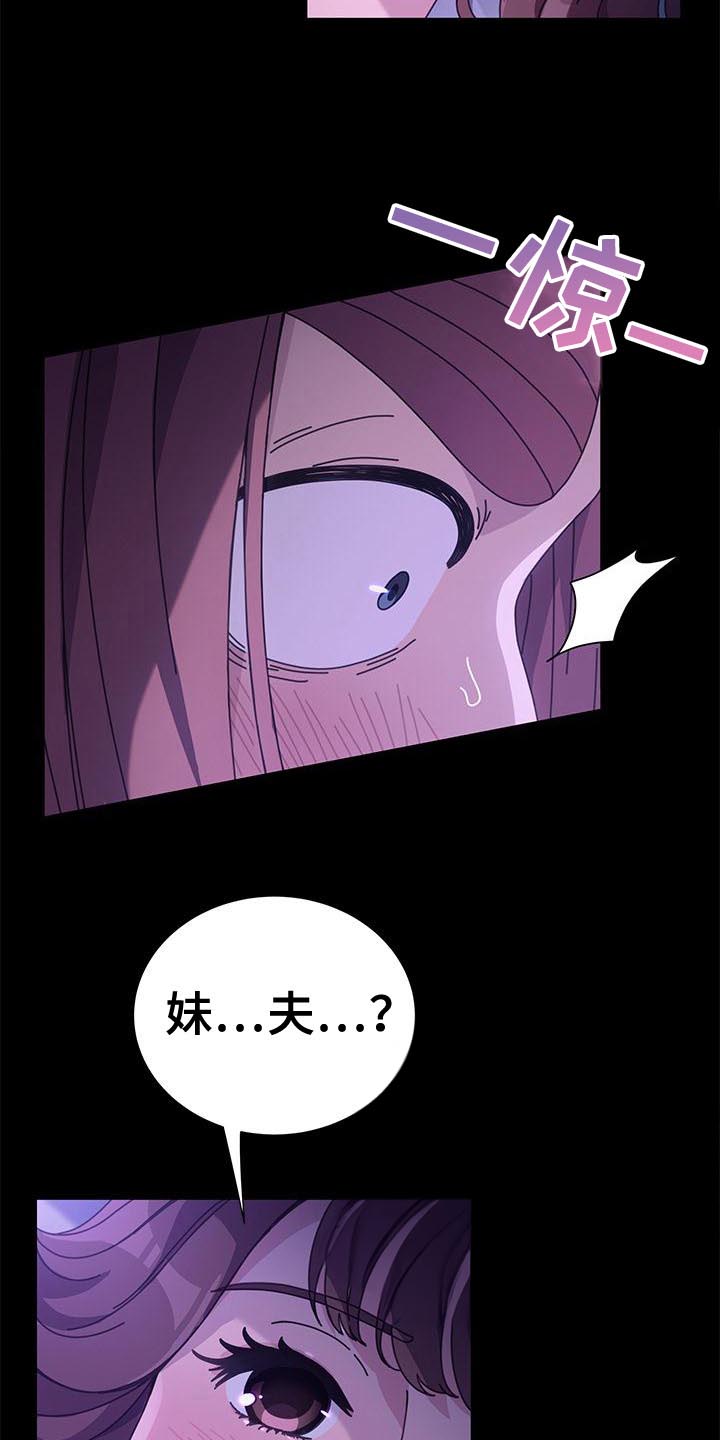 倒插门女婿和丈母娘发生争执漫画,第7话1图