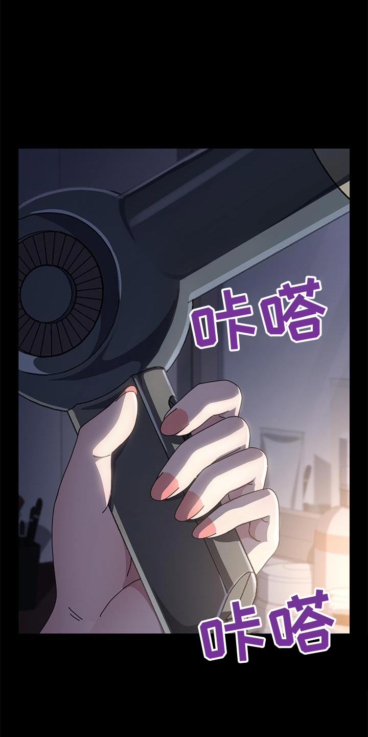 倒插门漫画,第18话1图