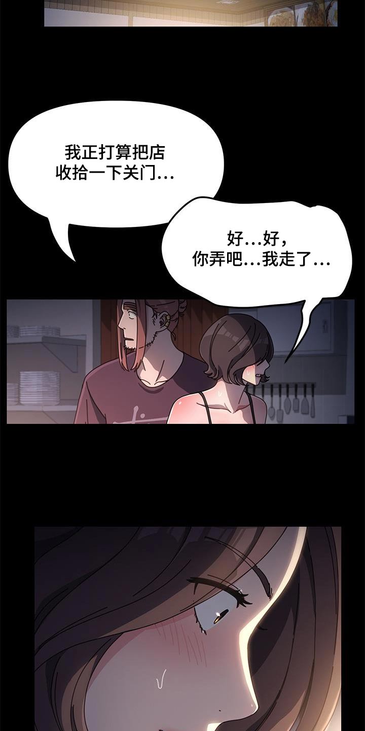 倒插门漫画,第17话1图