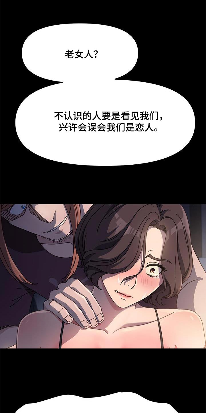 倒插门女婿和丈母娘发生争执漫画,第17话2图