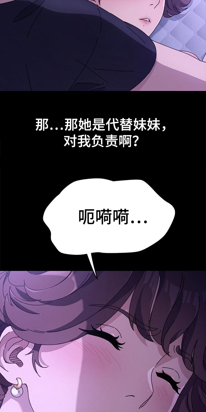 倒插门的夫妻图片漫画,第7话1图