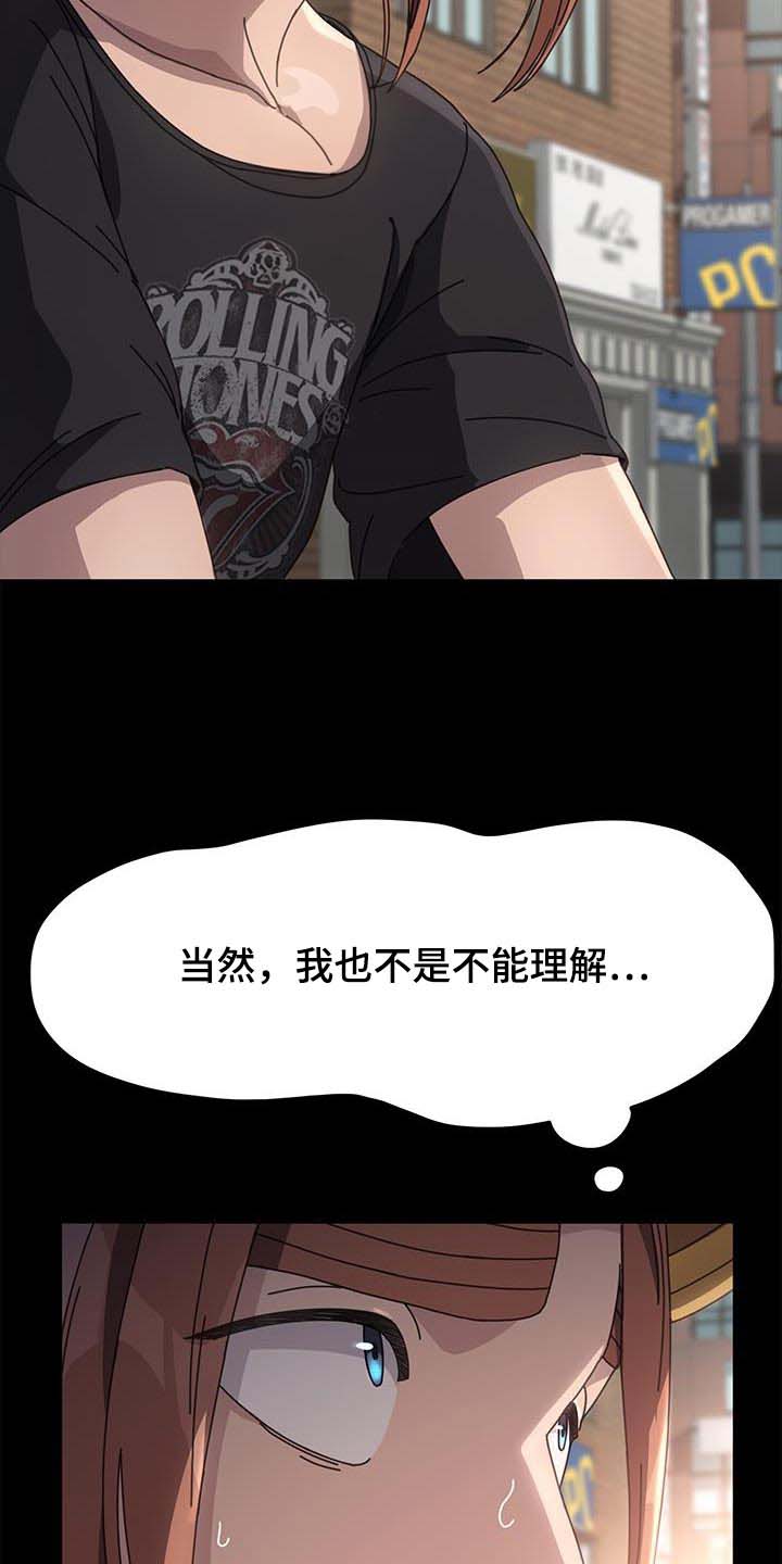 倒插门女婿和丈母娘发生争执漫画,第19话2图