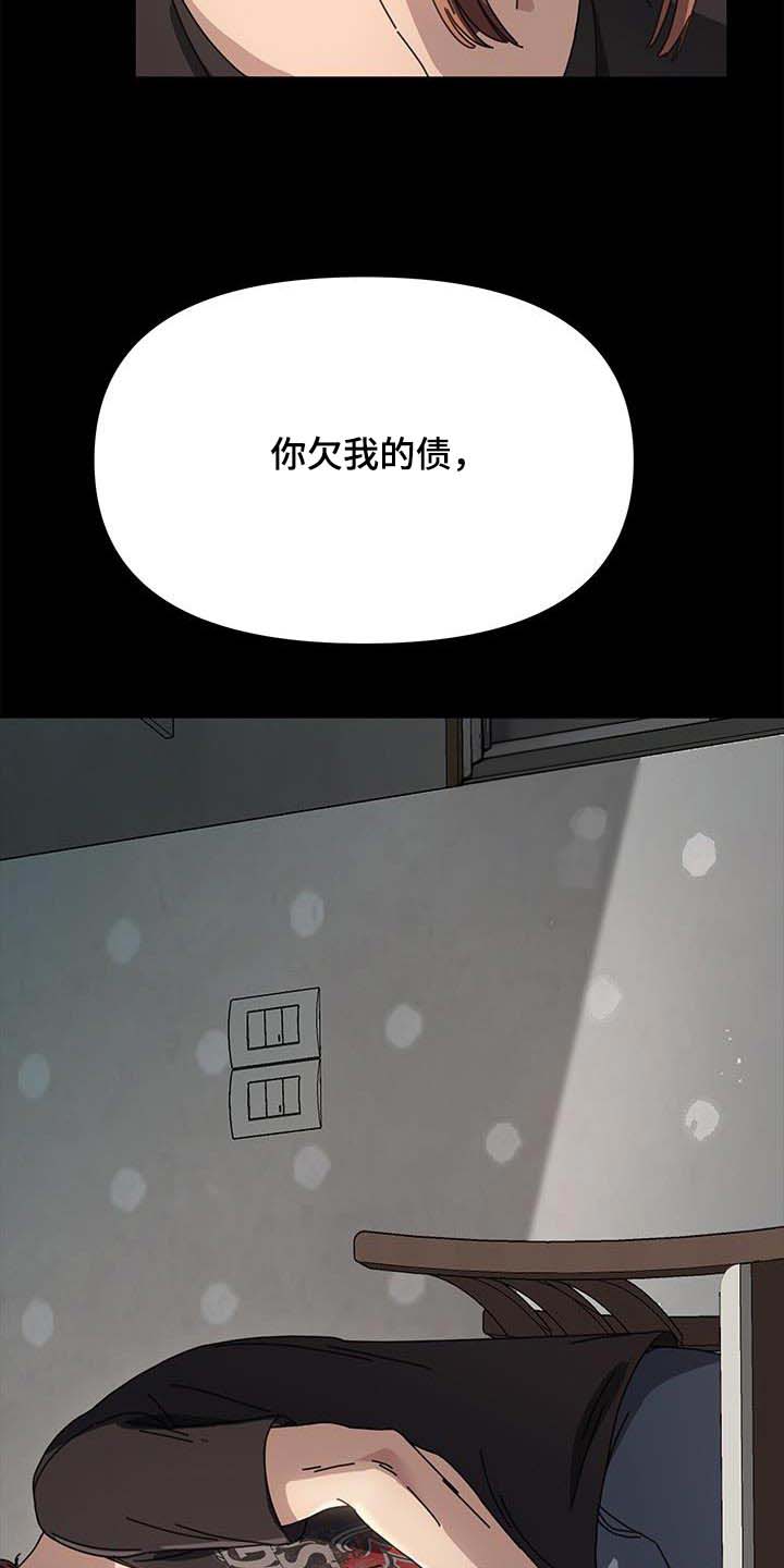 倒插门漫画,第22话1图