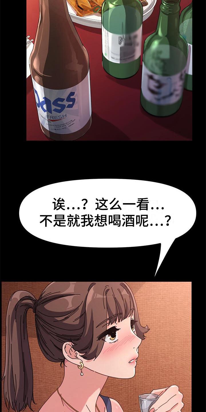 倒插门gl漫画,第4话2图