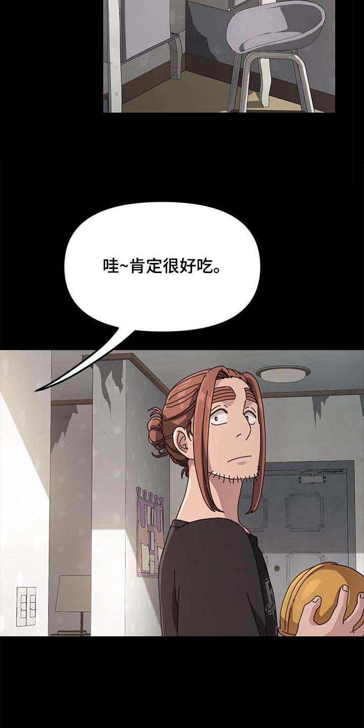 倒插门漫画,第21话2图